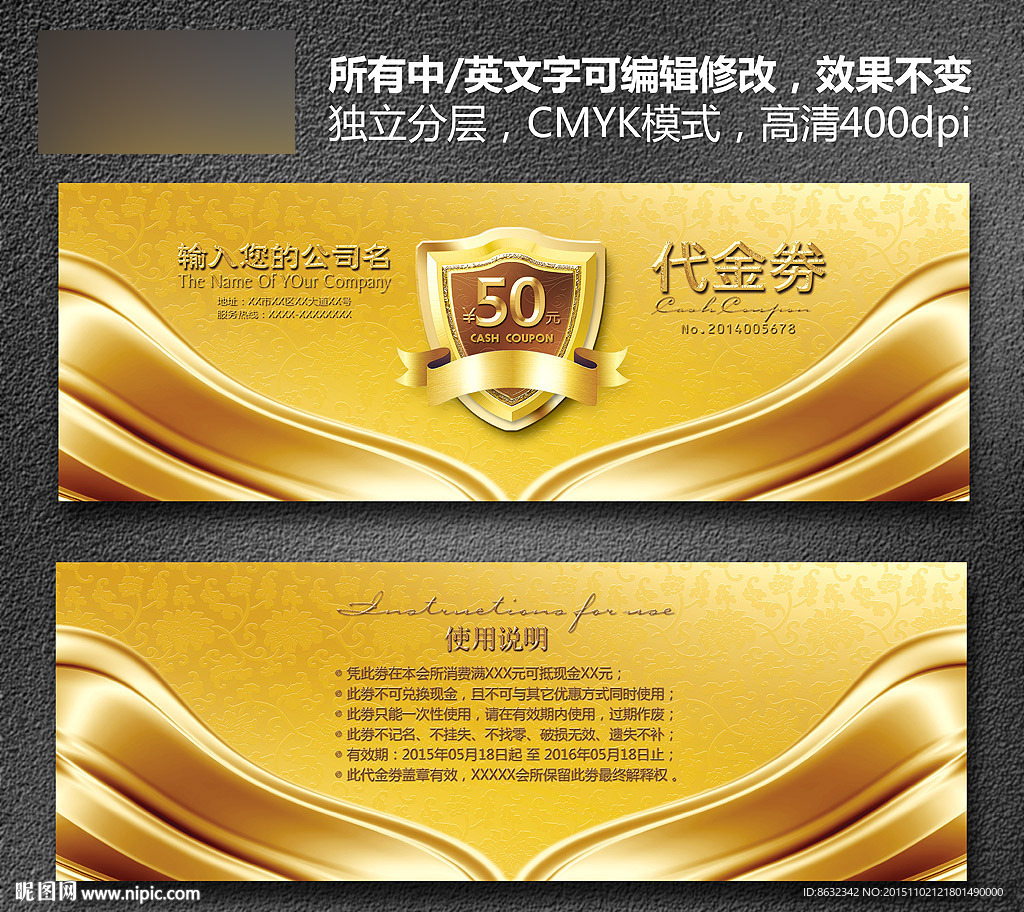 代金劵 优惠劵
