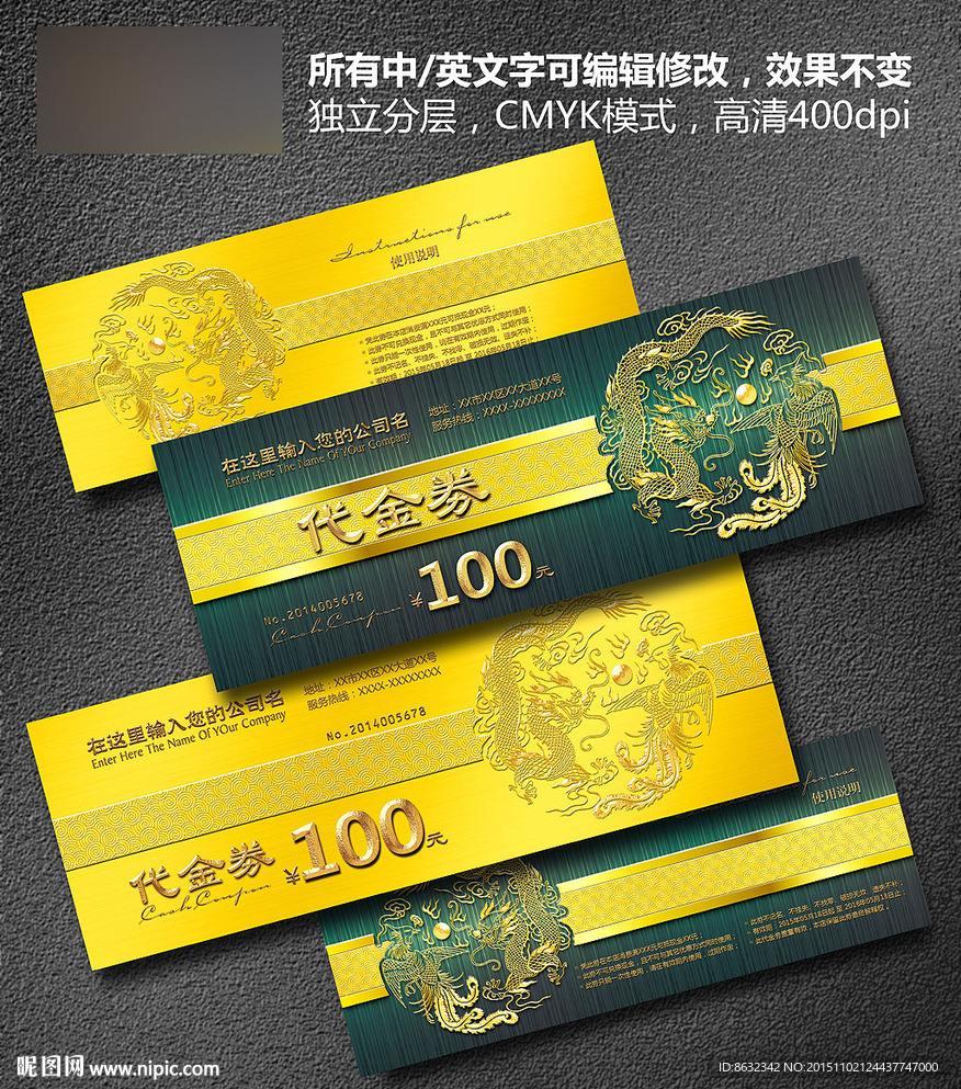 代金劵 优惠劵
