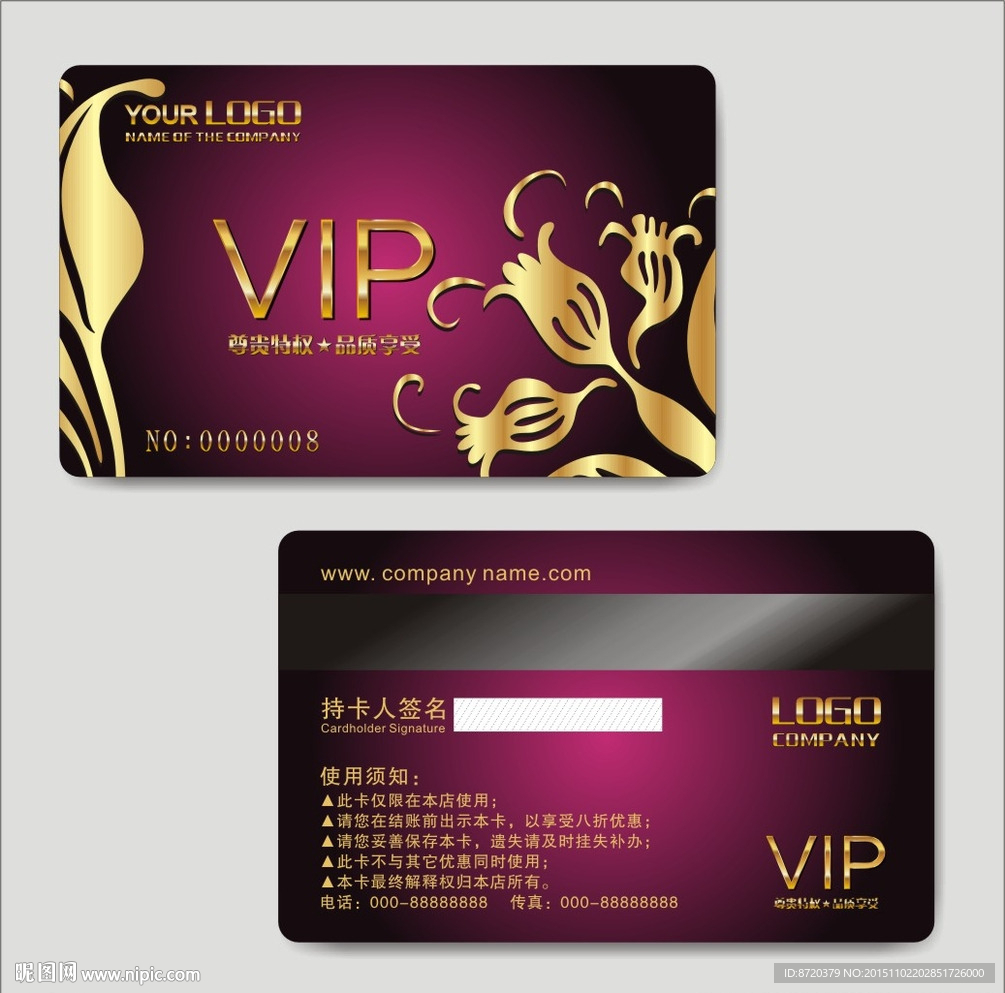 VIP卡