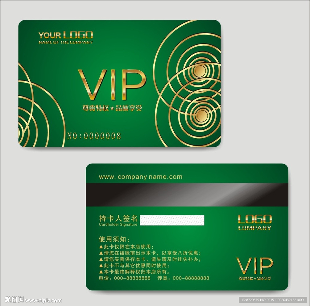 VIP卡