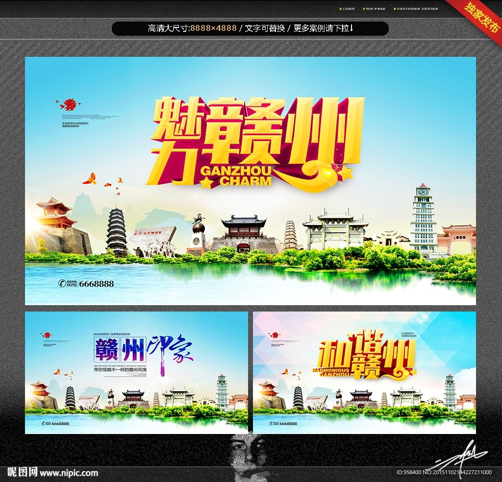 赣州印象 赣州形象广告