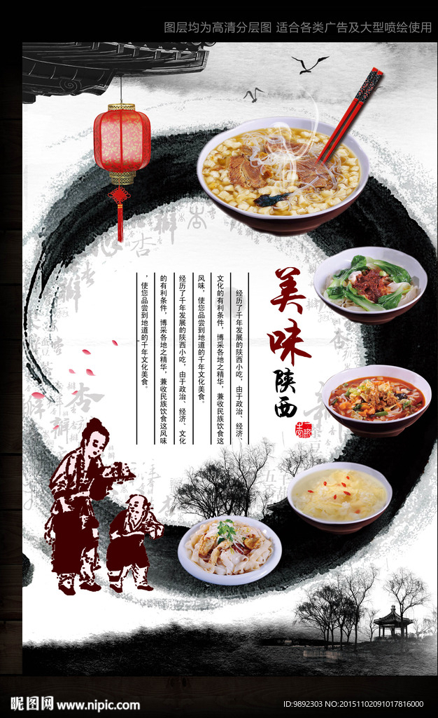 饭店招贴