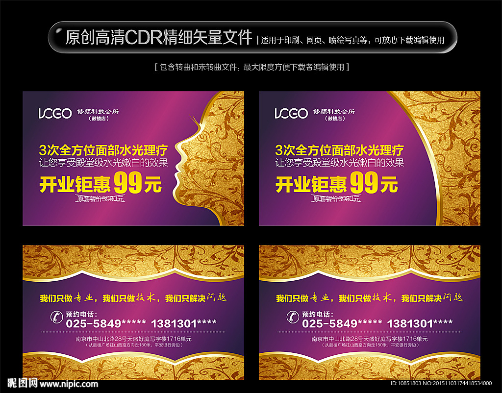 高档美容美发会员卡名片设计
