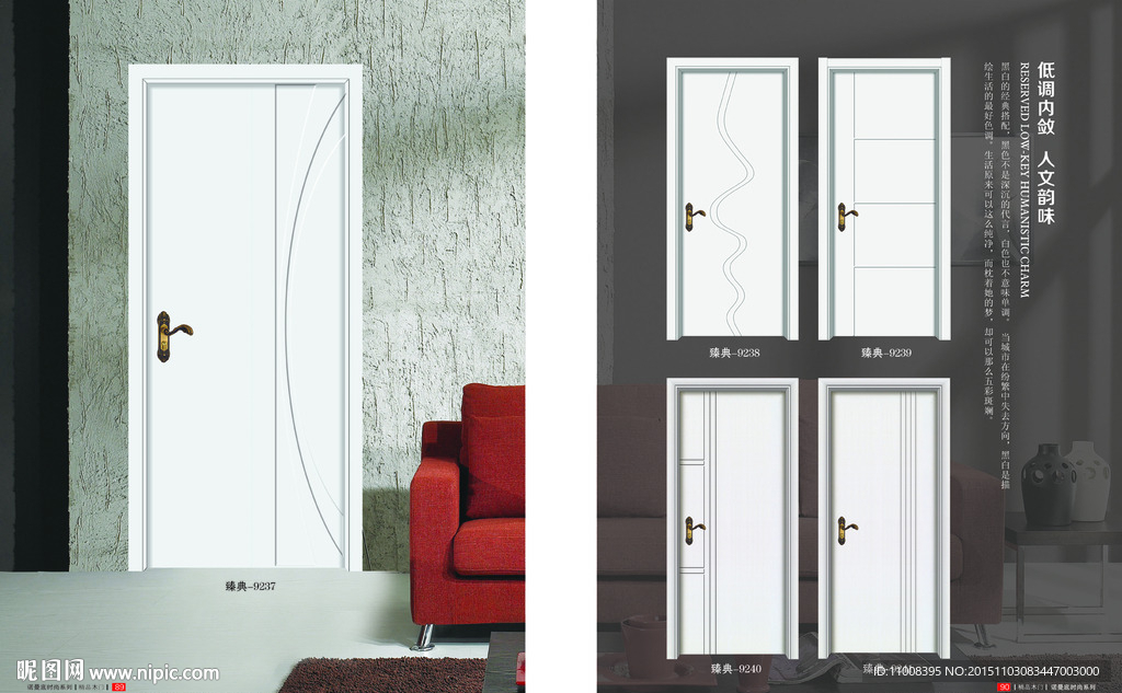 实木复合门 木门画册