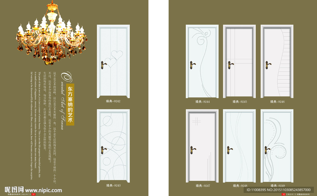 实木复合门 木门画册