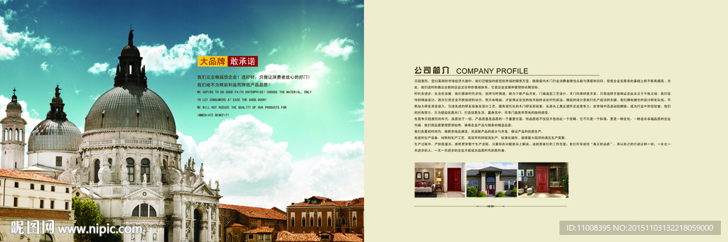 木门画册 木门扉页