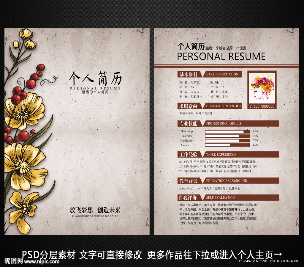简历