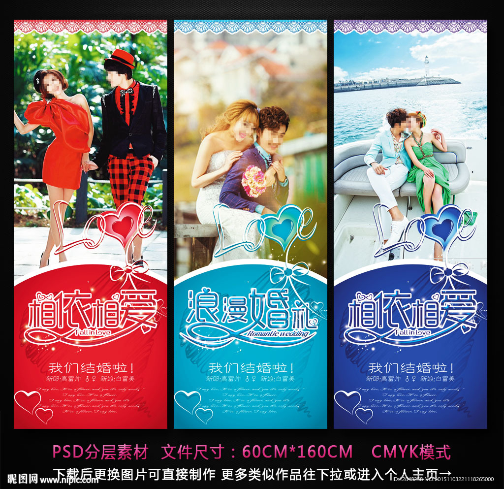 婚礼展架