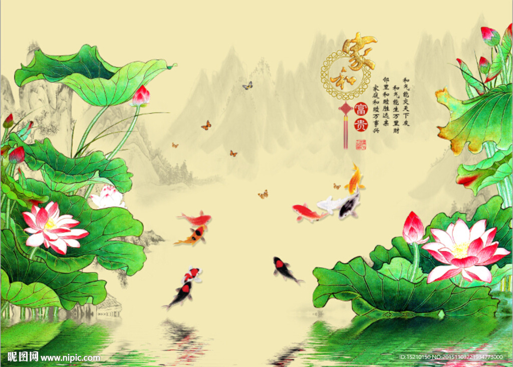 家和富贵荷花