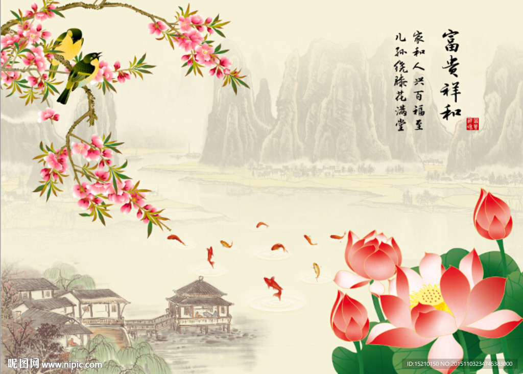 九鱼图荷花