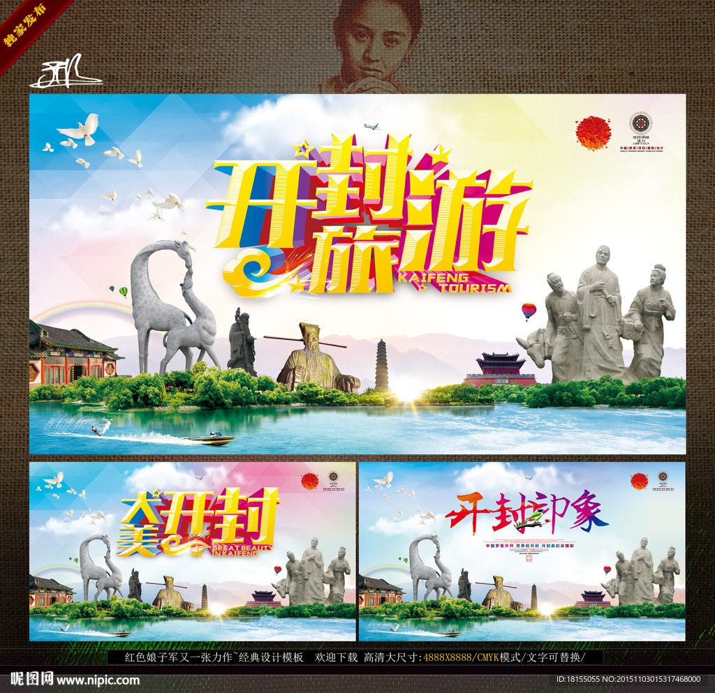中国开封旅游 写实派唯美主题