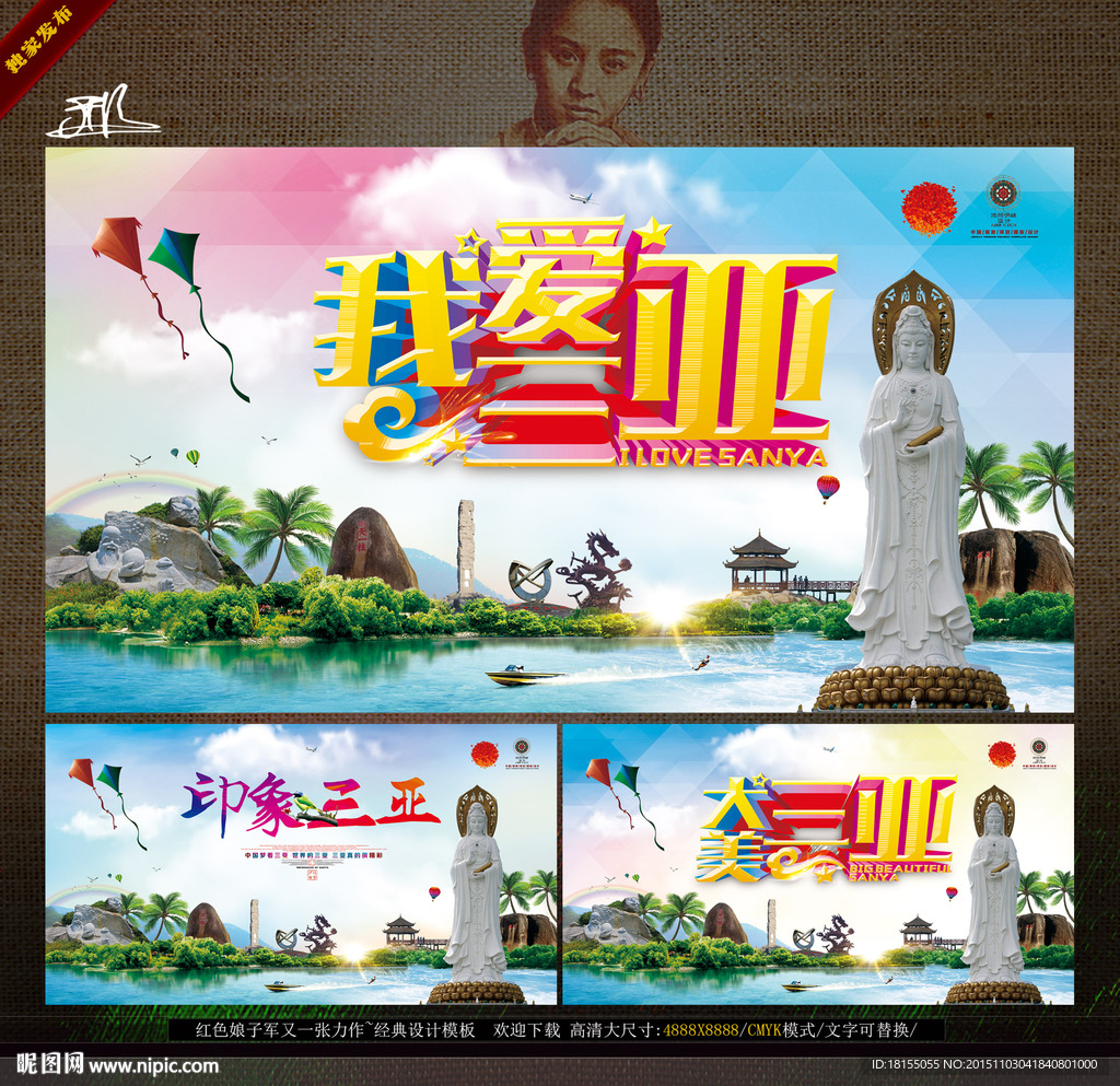 中国三亚旅游 写实派唯美主题