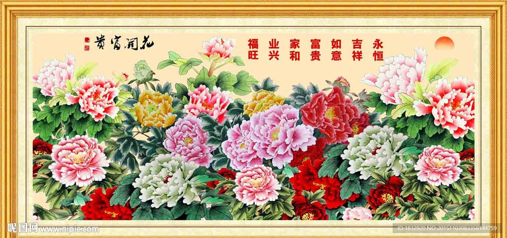 牡丹