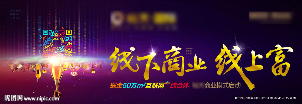 时尚商业户外