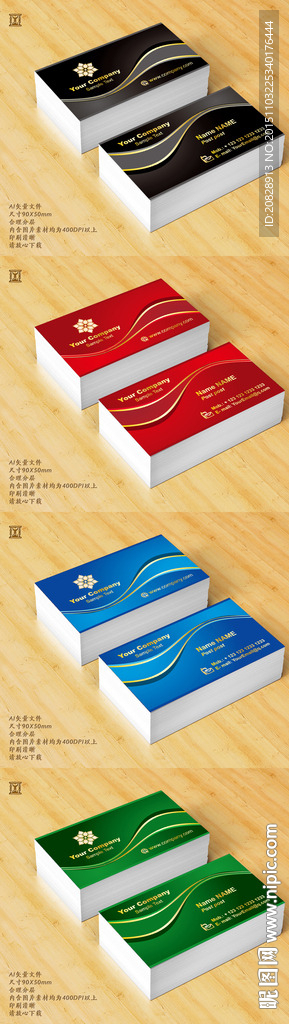 简洁高档商务名片同款四色