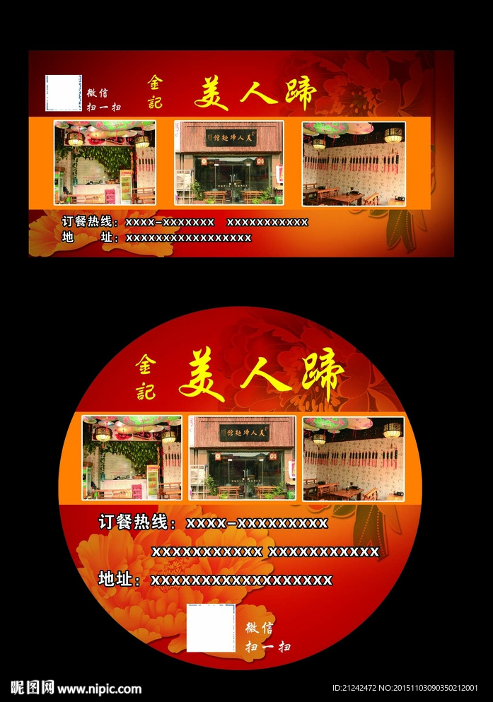 不干胶