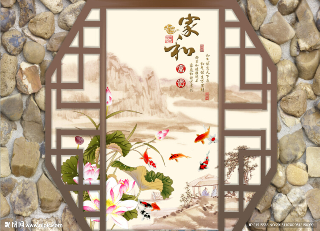 荷花九鱼图