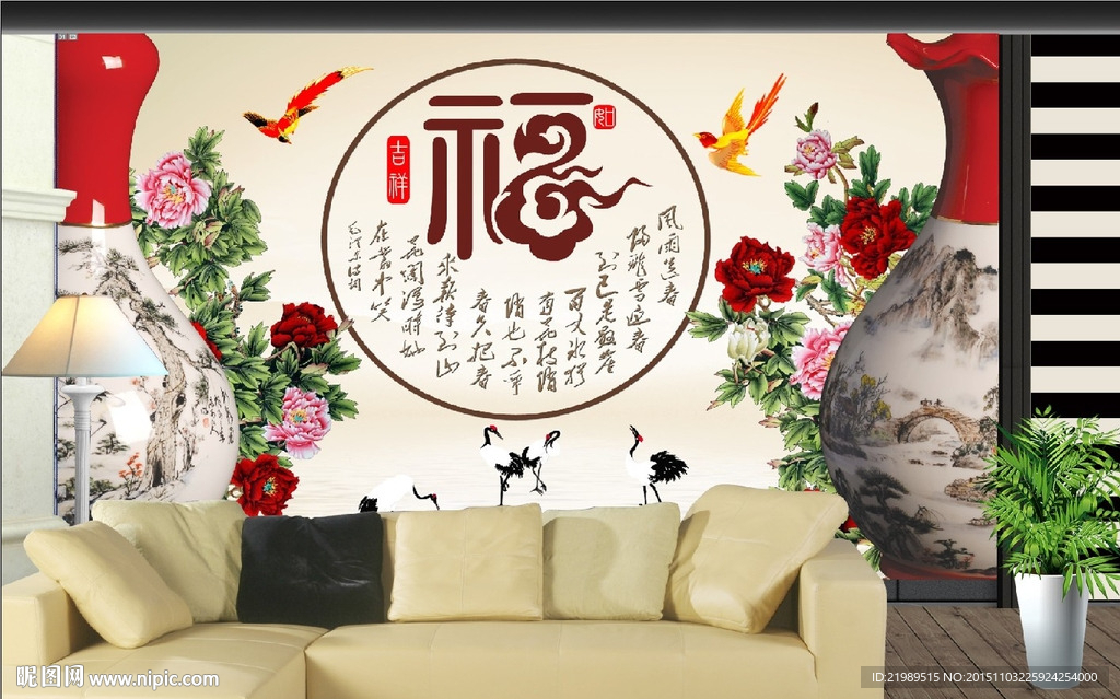 中式吉祥如意电视背景墙