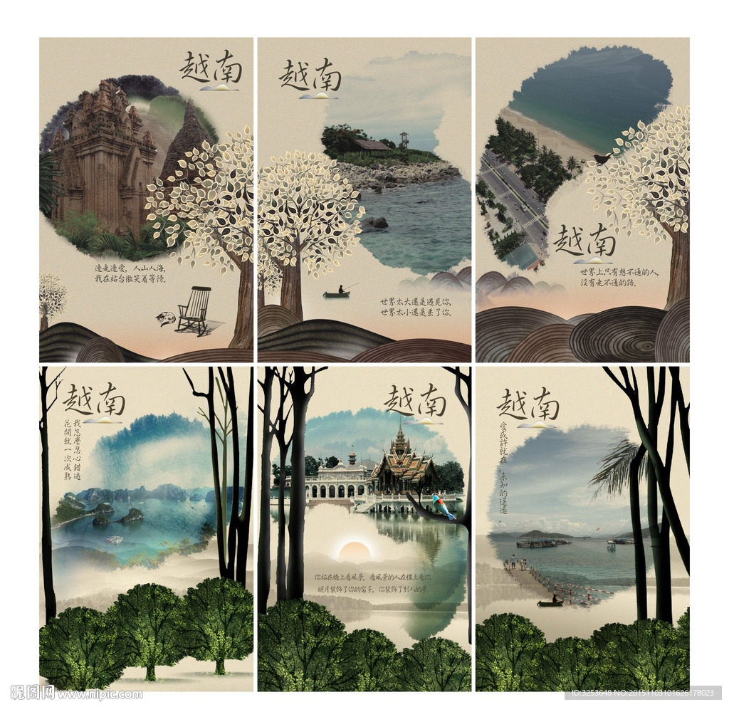 越南