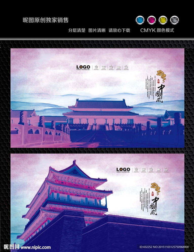 中国风