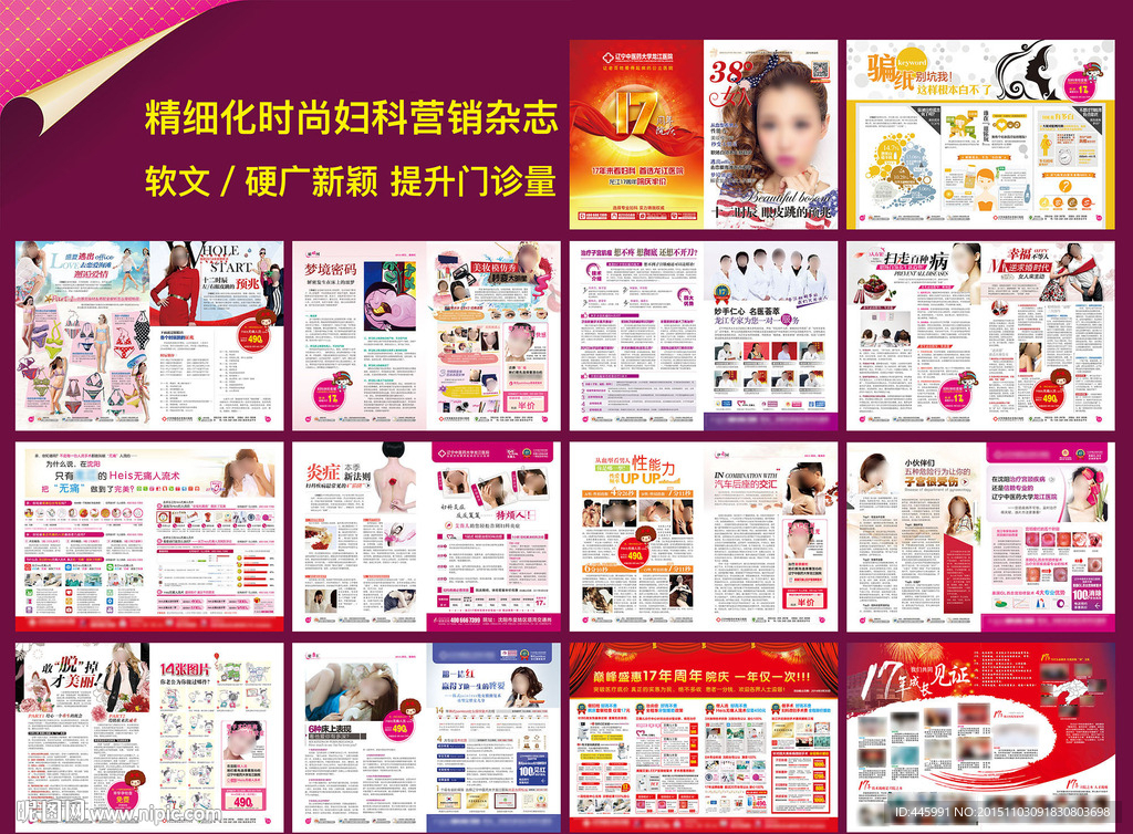 精品杂志杂志