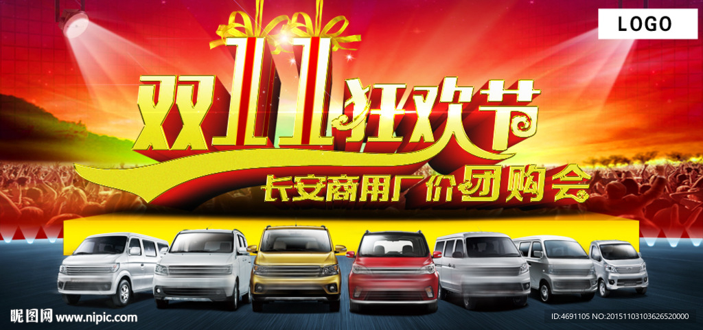 双十一狂欢节  窗帘