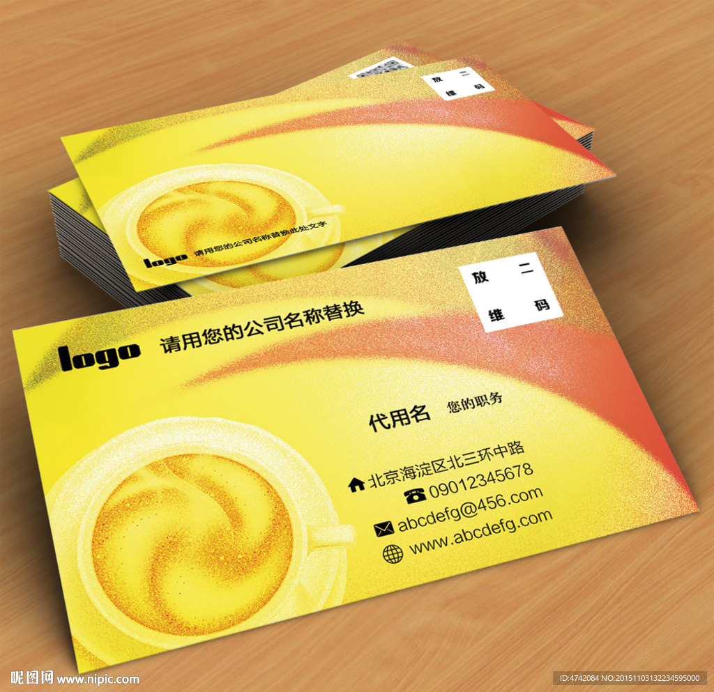 金色背景咖啡psd源文件下载