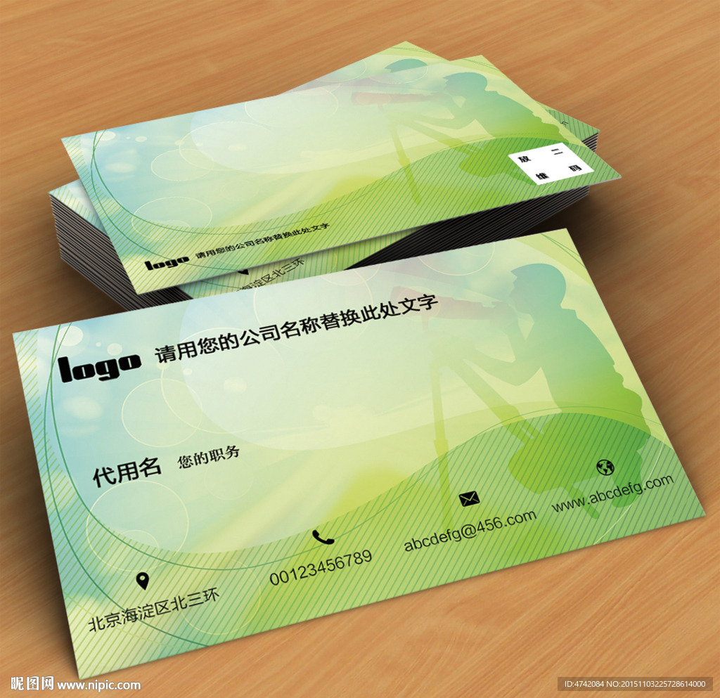 绿色人物影视psd源文件下载