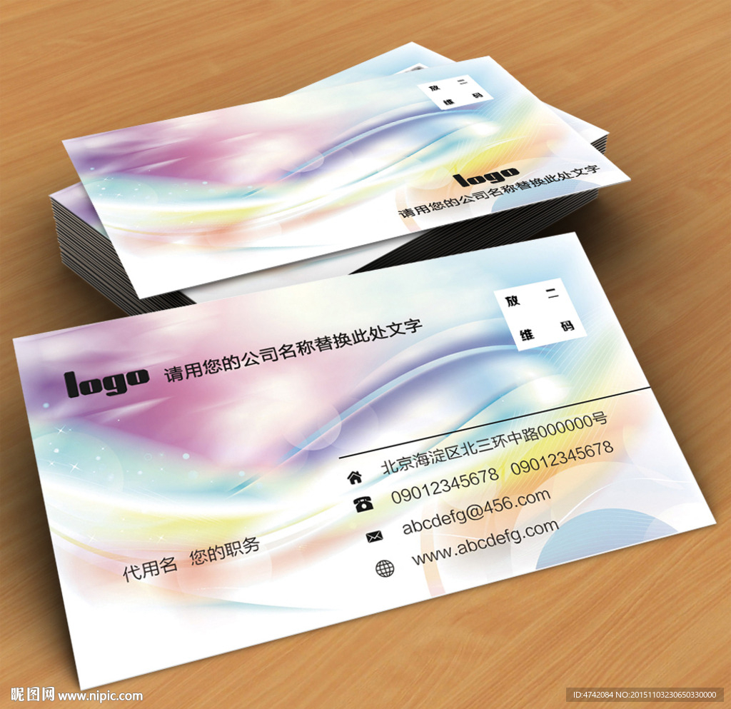 彩色花纹通用psd源文件下载