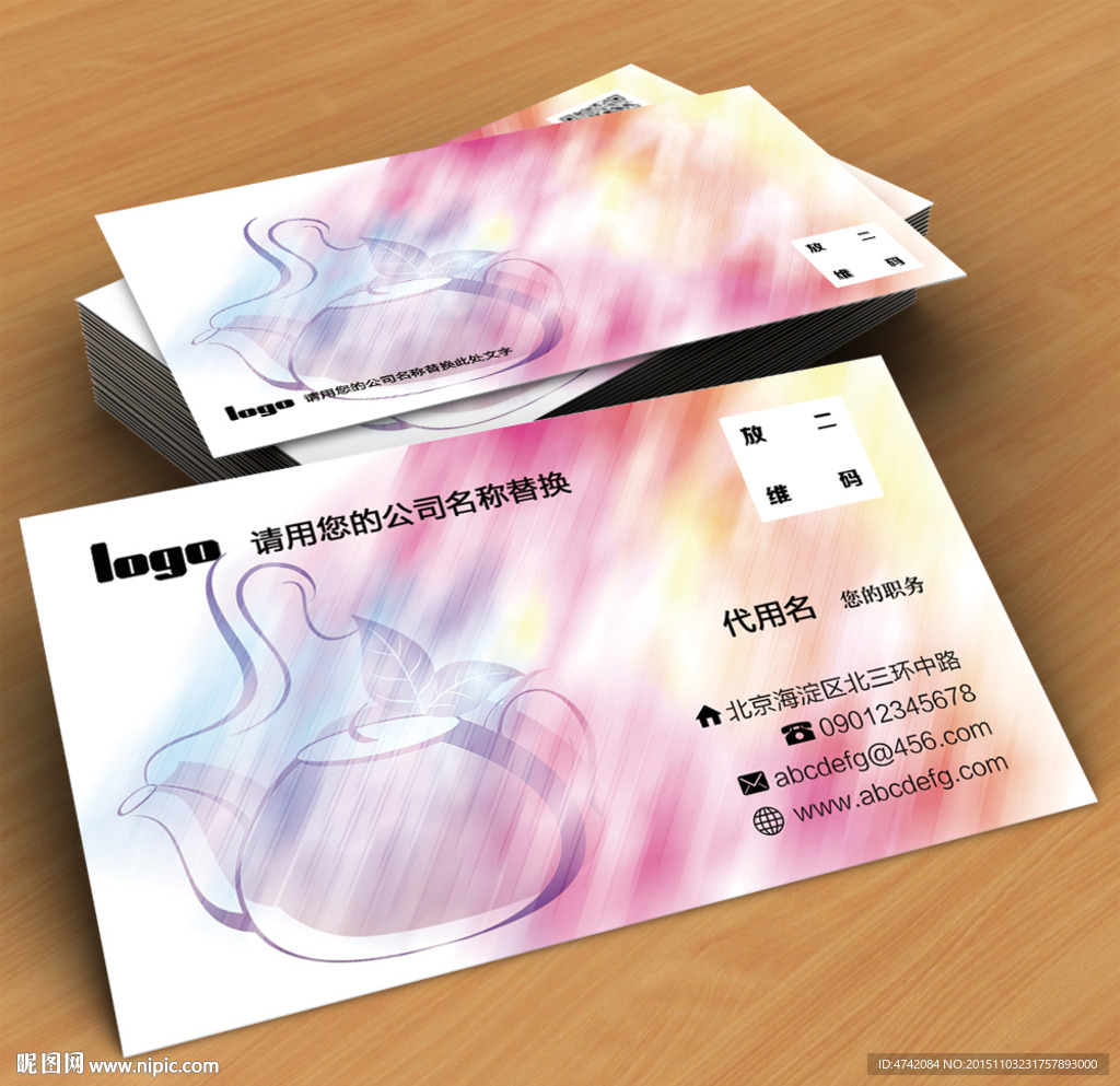 粉色花纹psd源文件下载