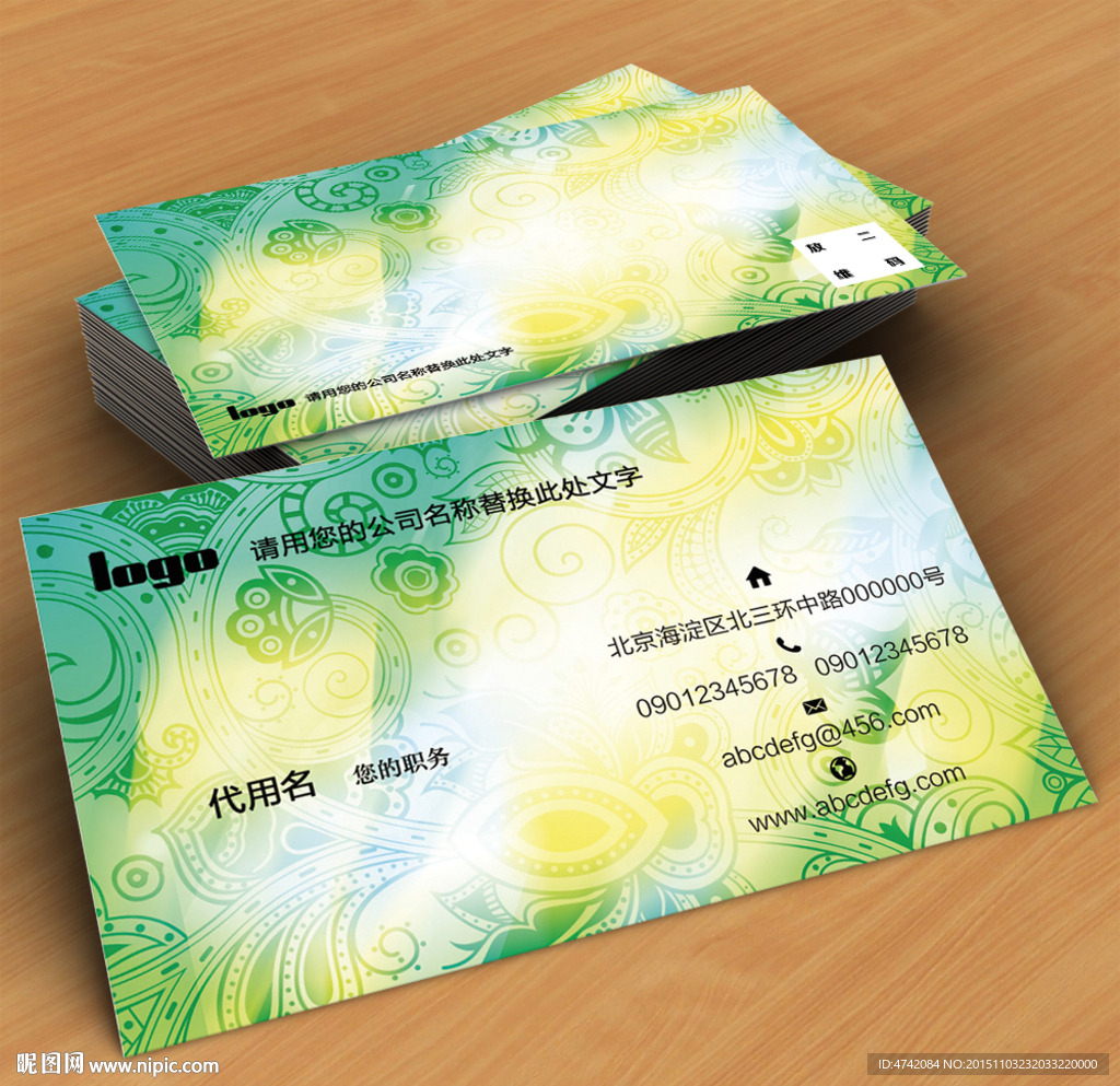 绿色花纹psd源文件下载