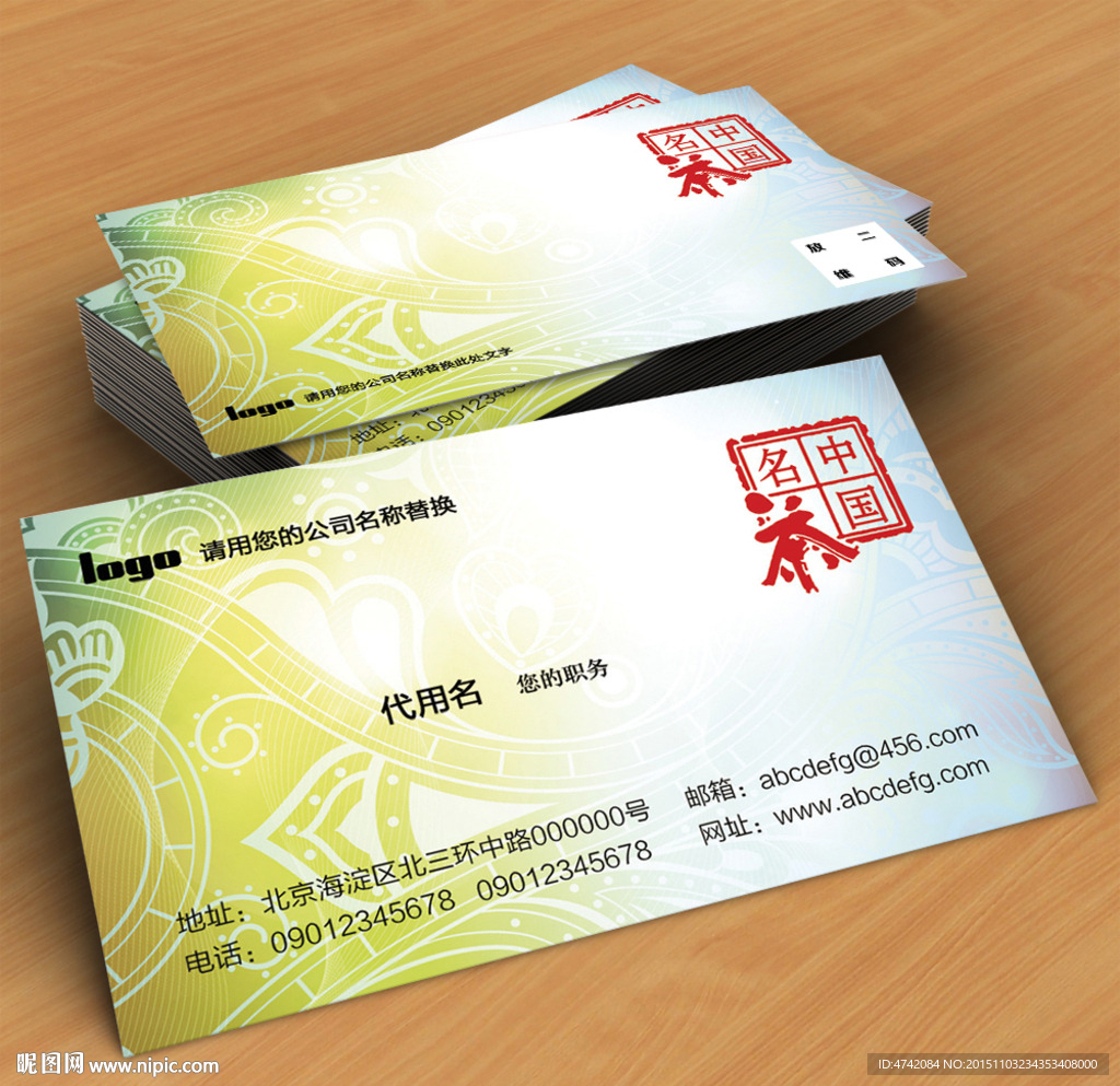 浅色茶叶psd源文件下载