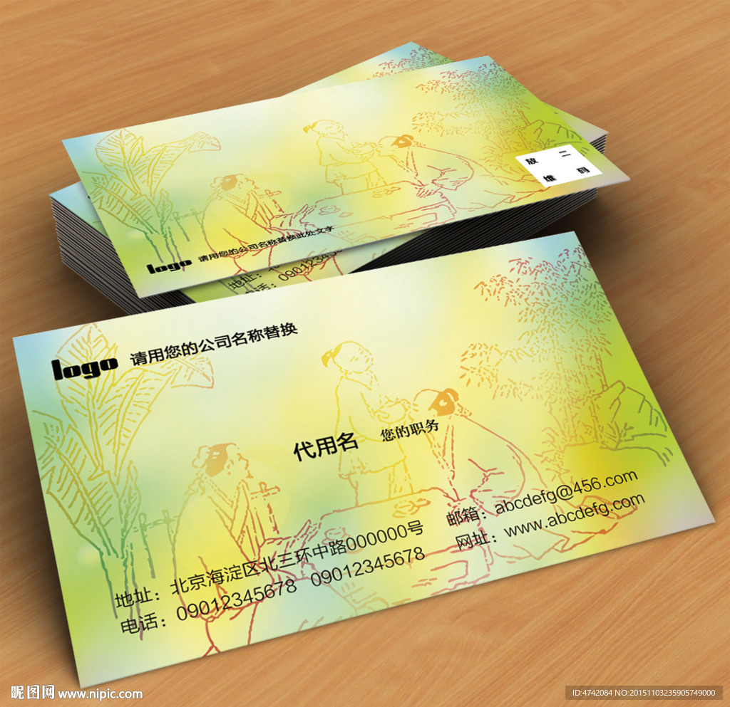 金色茶psd源文件下载