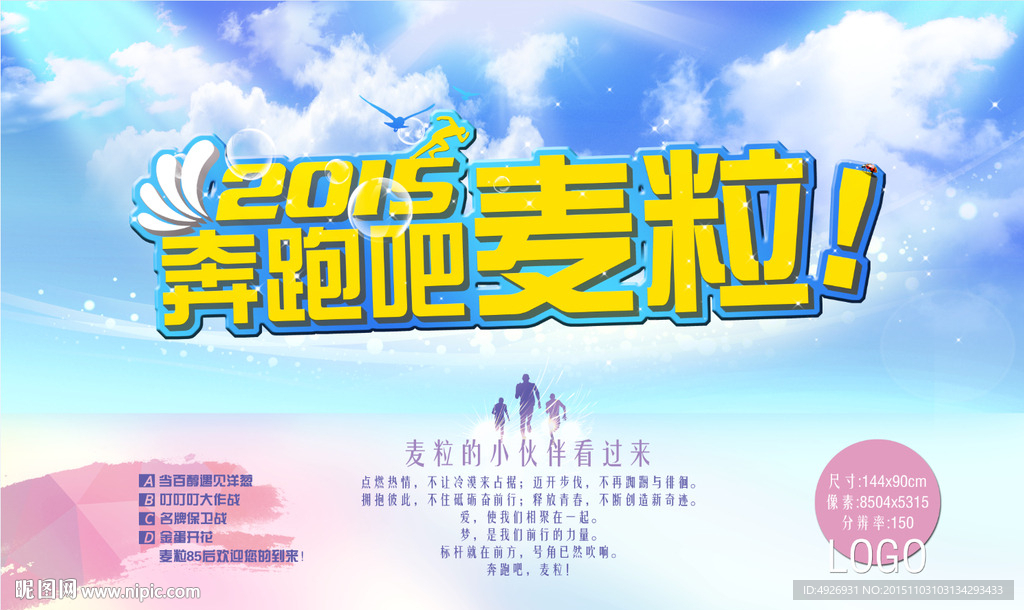 联谊活动海报