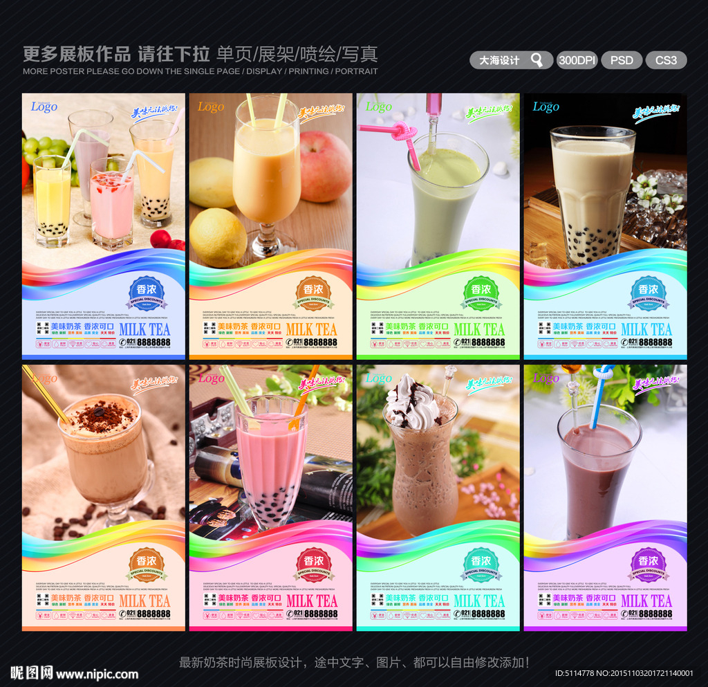 奶茶
