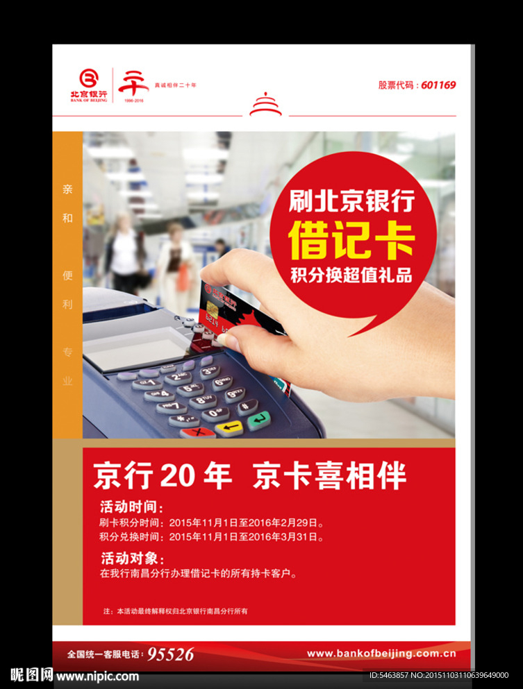 金融海报