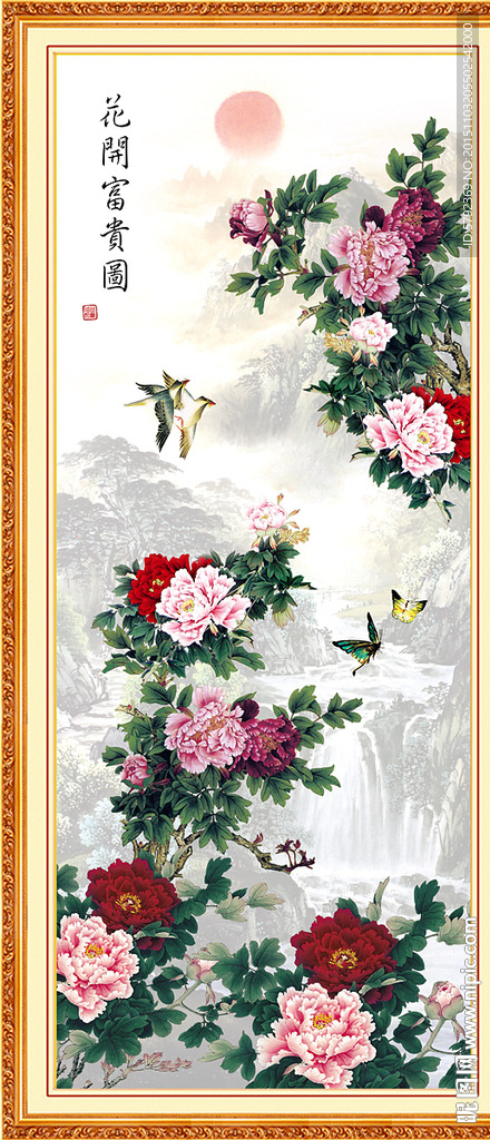 花开富贵
