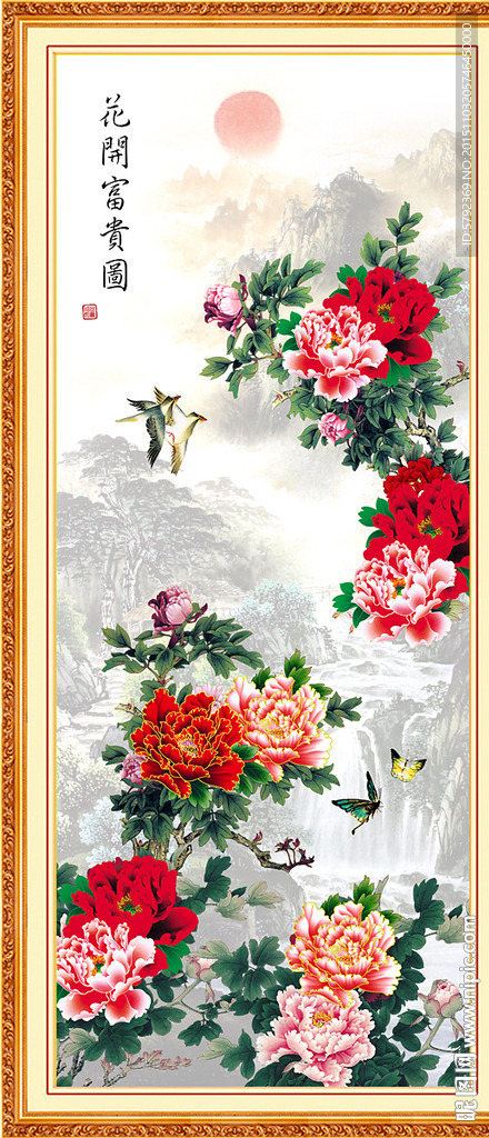 花开富贵