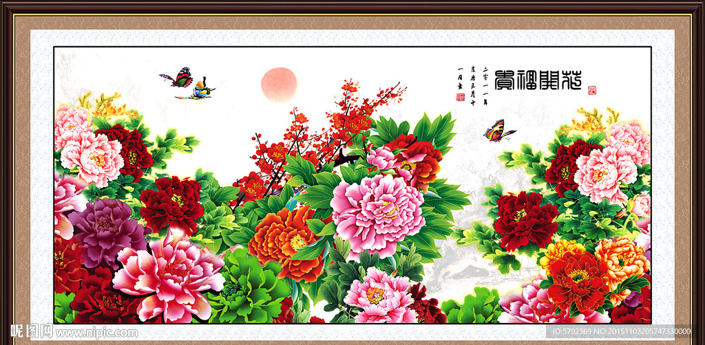 花开富贵