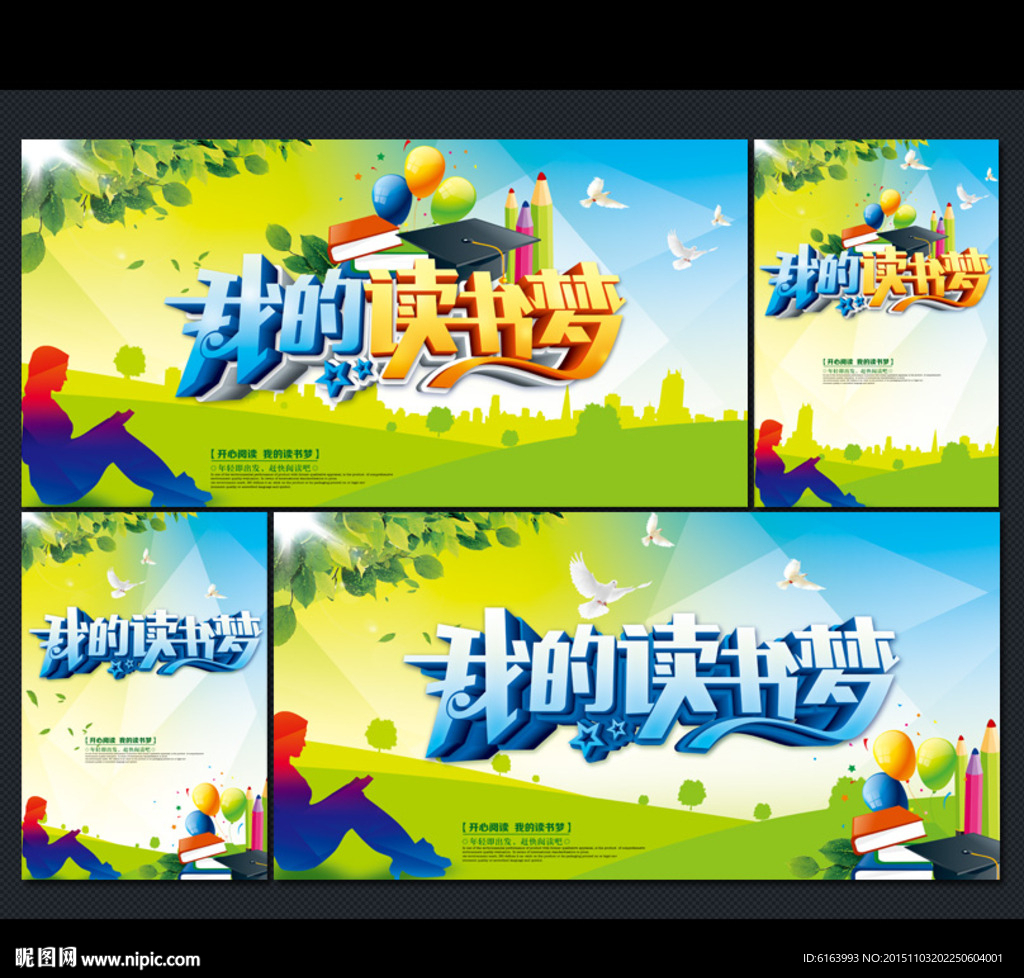 读书