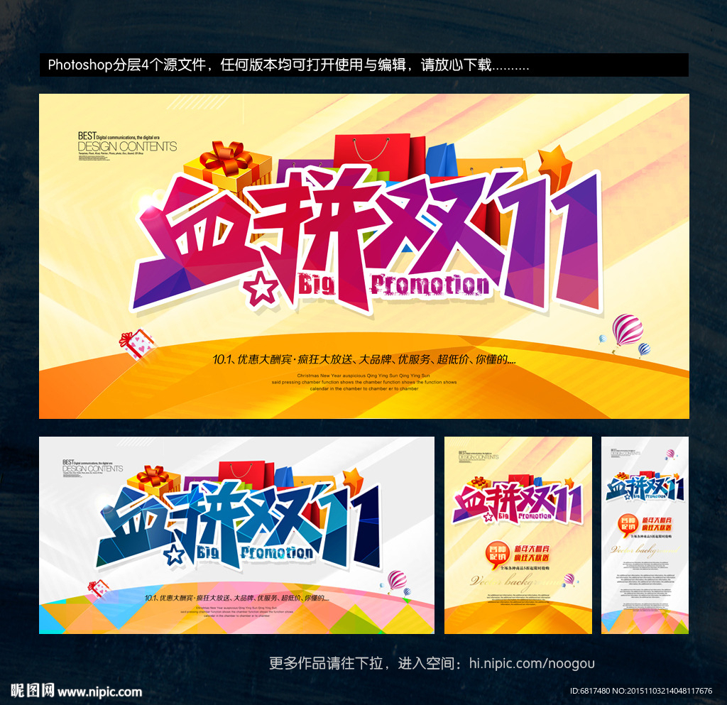 双十一