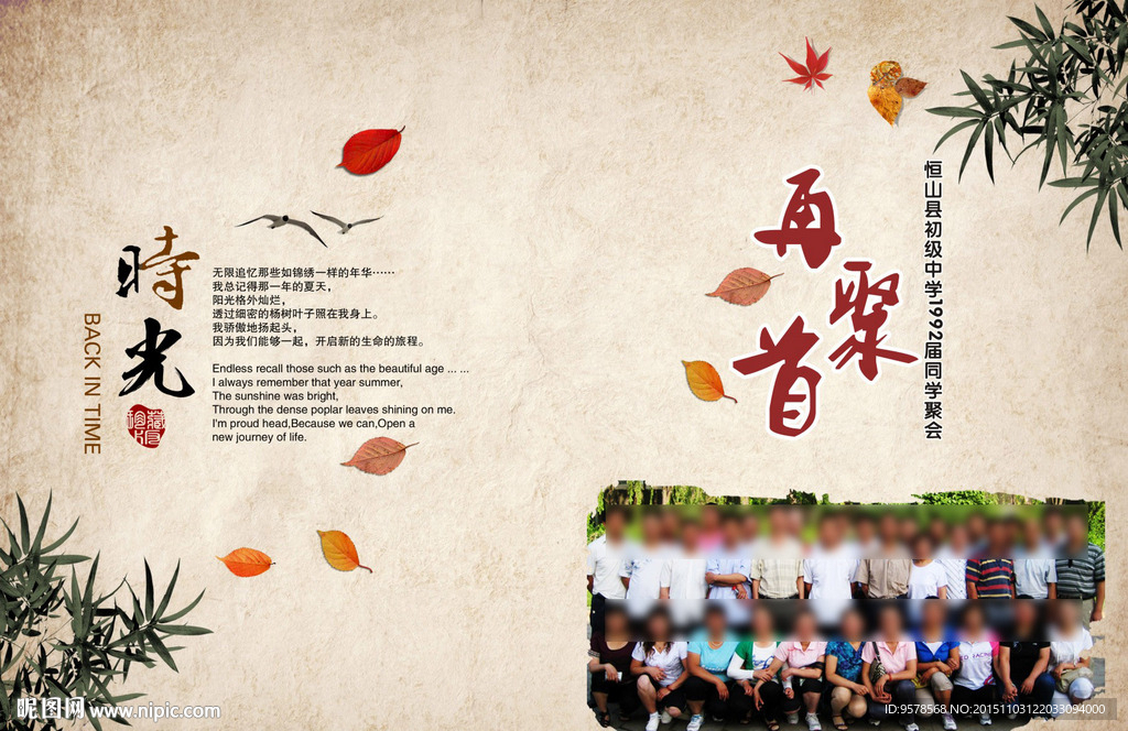 毕业纪念册
