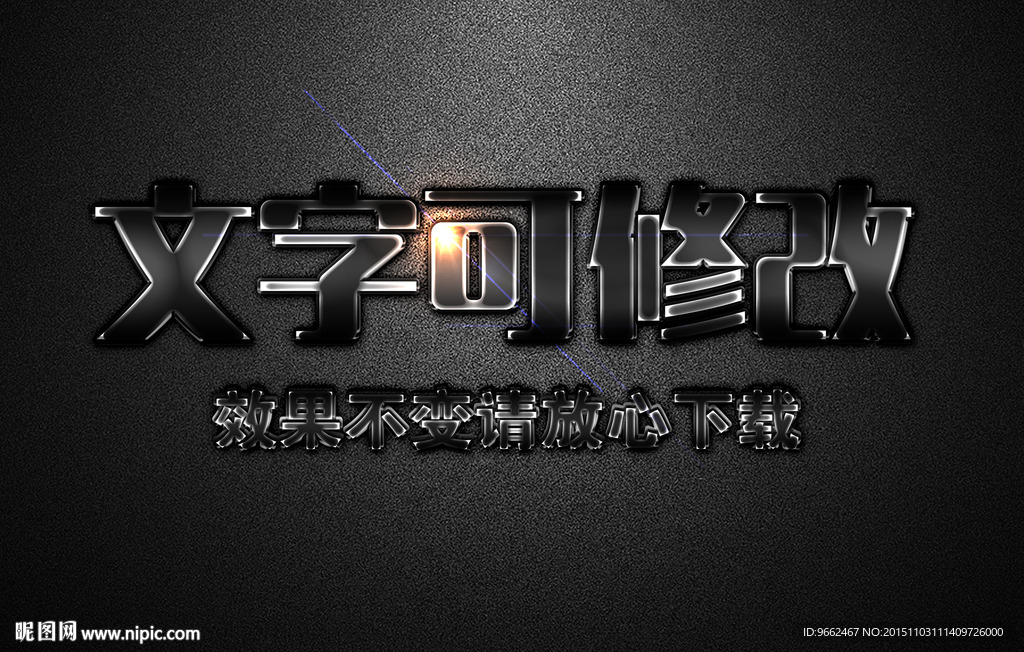 金属生锈纹理效果3D立体字