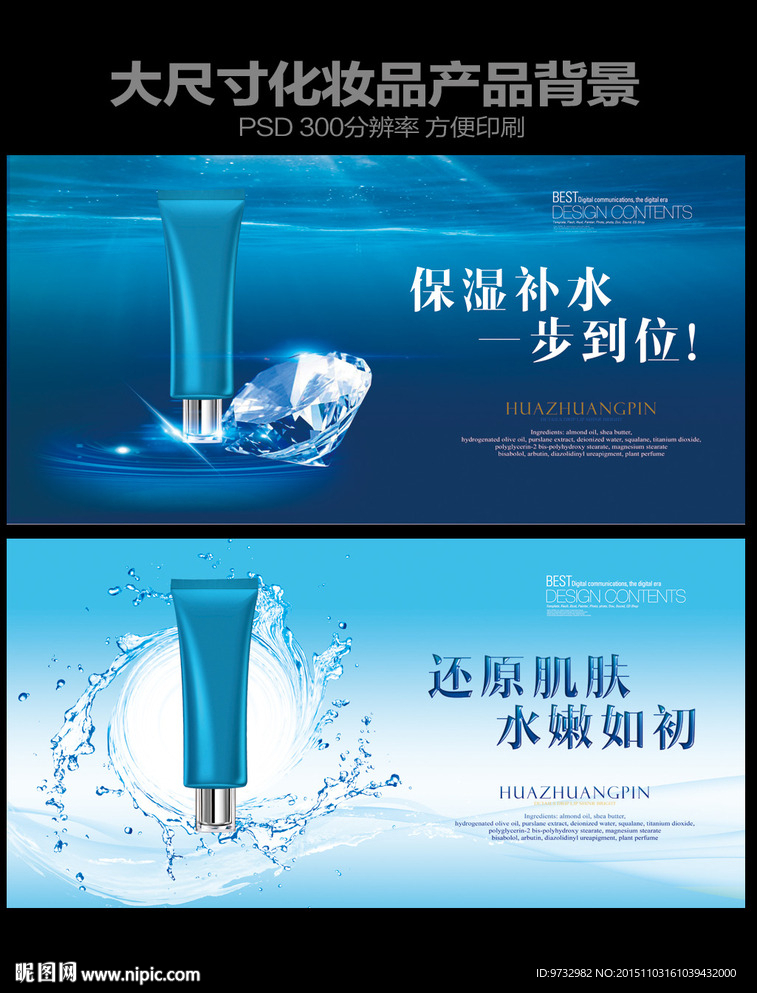 化妆品背景