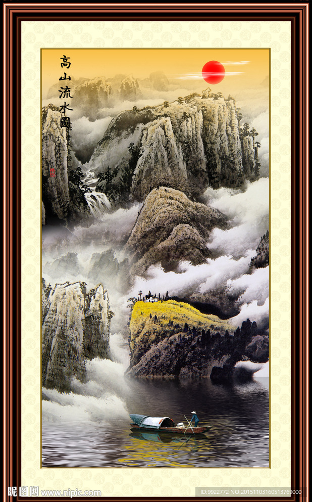 高山流水