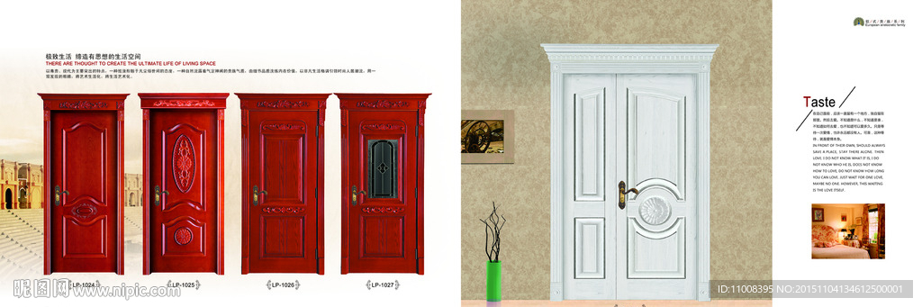 实木复合门 木门画册