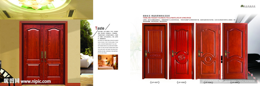 实木复合门 木门画册