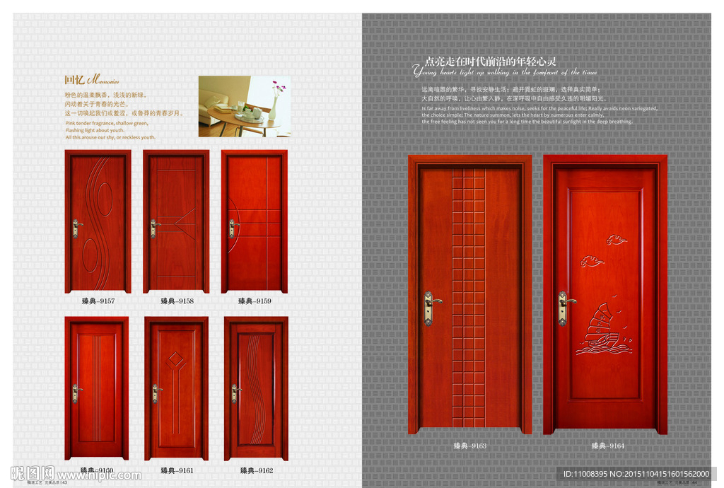 木门画册