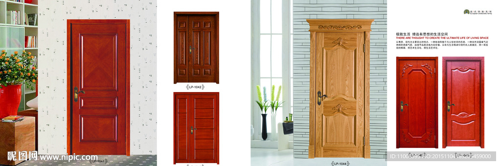 实木复合门 木门画册