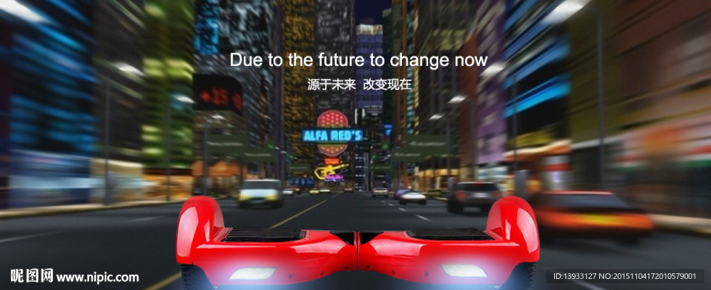 扭扭车海报详情